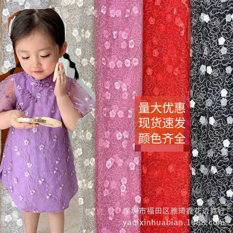 厂家直销金色小梅花刺绣 口罩布料 口罩花边 蕾丝花边爆款刺绣蕾