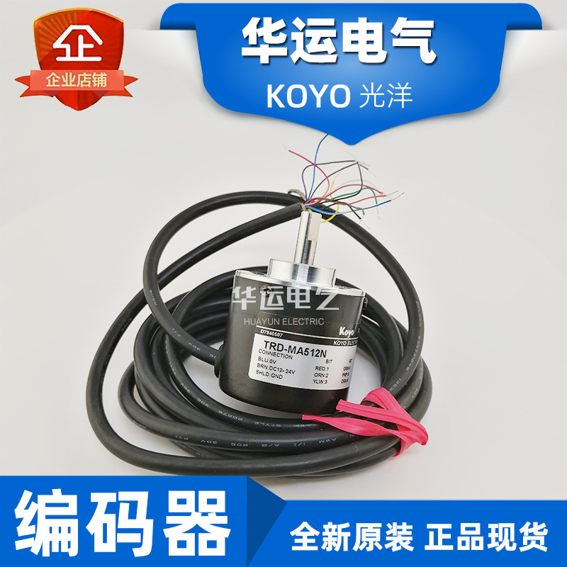 原装正品TRD-MA512N光洋KOYO绝对值编码器 捷太格特JTEKT全新现货