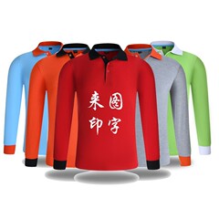 春秋配色襟長袖polo定広告文化シャツ制ホテルサービスマン作業服tシャツ印ロゴ