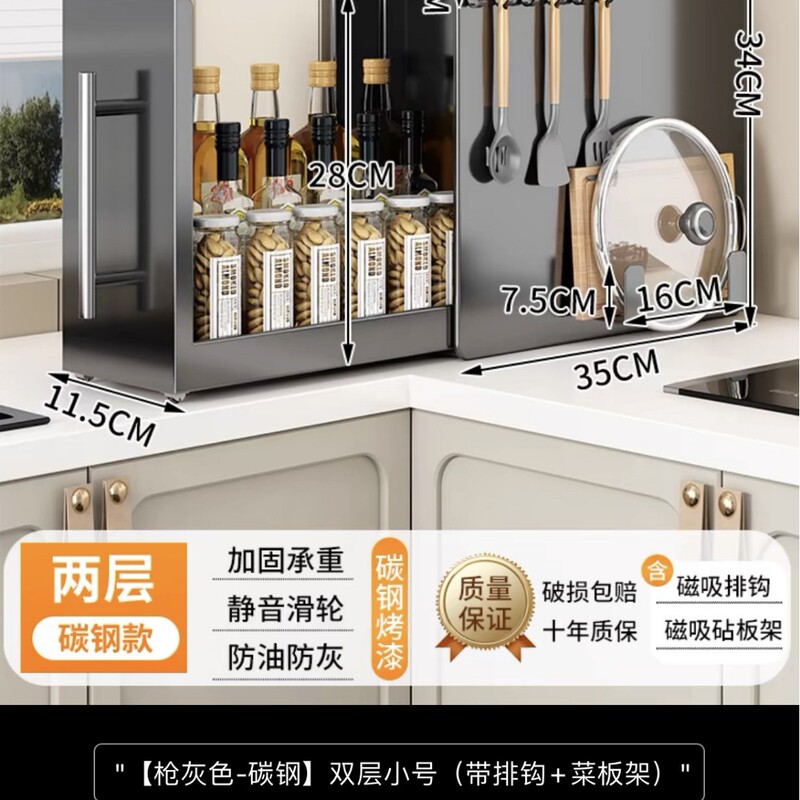 新款厨房窄款调料架台面抽拉式多层防尘收纳油盐酱醋调味料置物架|undefined