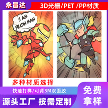 ��Dӆ ��3D���wPET���Ͽ����S���PP׃�D��Ƭ���ƬUVӡˢ��ӡ�C