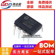 ȫ����Ʒ THAT1250P THAT1250P08-U ��Ʒ�|���lic