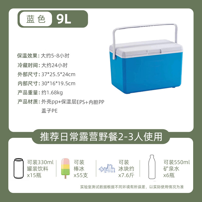 Al aire libre camping picnic hielo cubo congelador coche refrigerador comercial puesto portátil cubo de hielo frío-mantenimiento comida para llevar