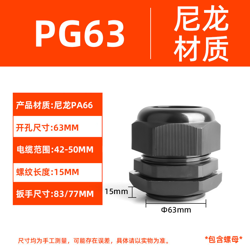 金属ケーブル防水継手PG黄銅ニッケルメッキステンレス固定葛格蘭頭密封ロックヘッド充填物手紙|undefined