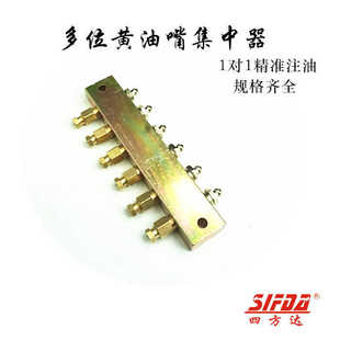 Multi-position grease nipple concentrator lengthened nozzle joint big arm yellow oil pipe modified pump truck distributor butter joint