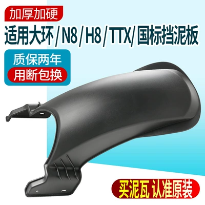 Electric vehicle fender Standard Electric Vehicles, Rear Fender