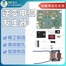 逆变电弧发生器 点烟点火器线圈模块 15KV高频高压变压器