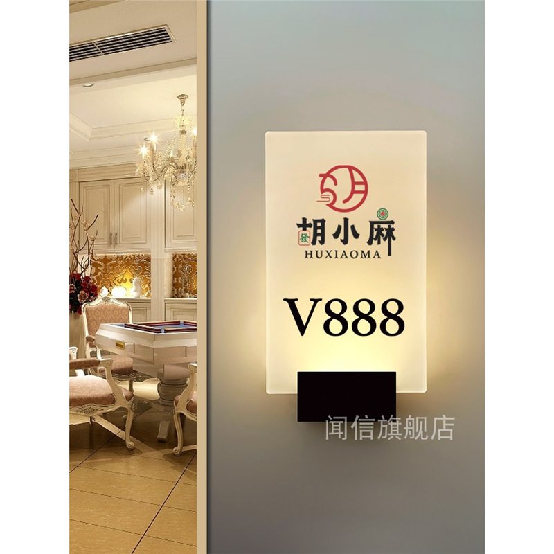 个性化自助麻将馆棋牌房台球室剧本杀酒店餐厅包间厢休闲会所免布