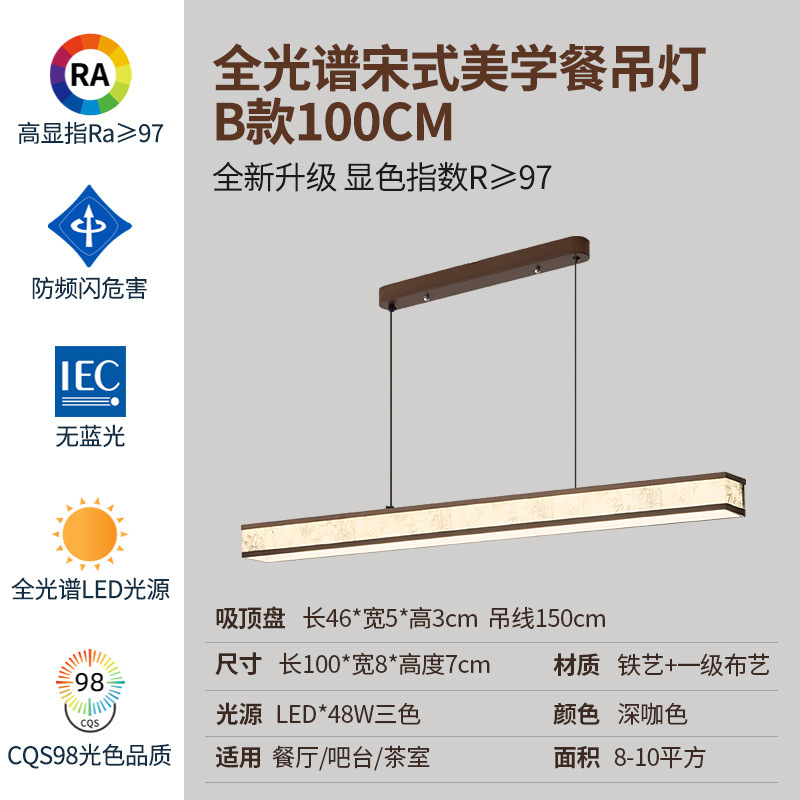 新中式中国风餐厅灯长条茶室禅意吧台书房酒店创意设计师日式吊灯|undefined