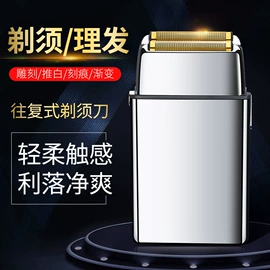 理发器;脱毛/剃毛器;电动剃须刀