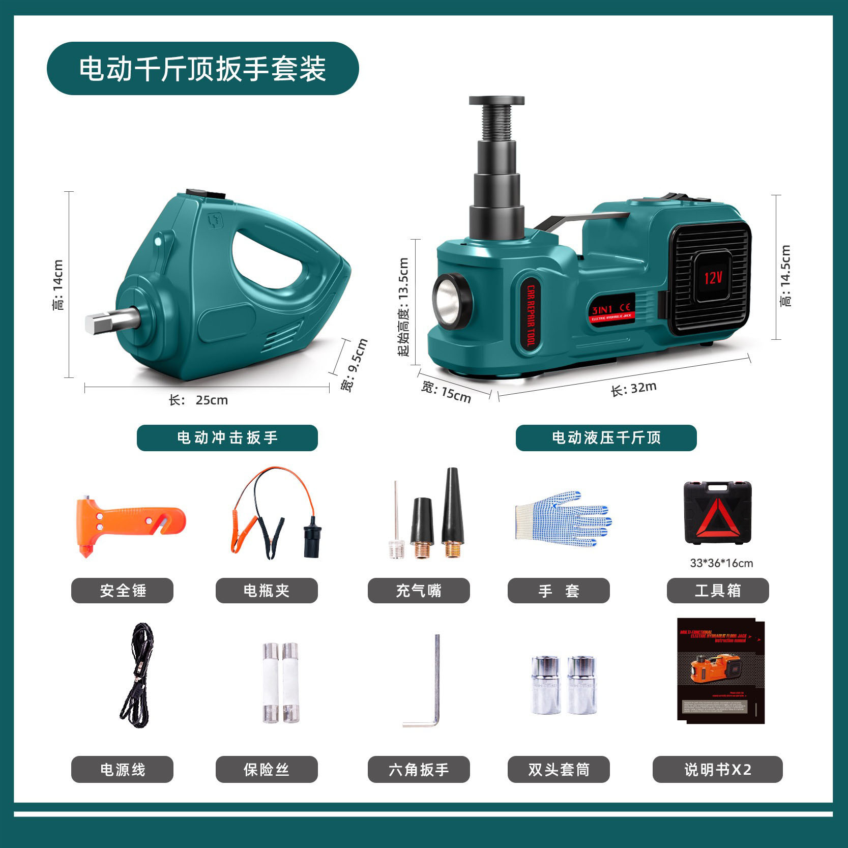 5-Ton Multifunctional 0kg Ton 12V Electric Hydraulic Jack, 0kg Ton Car Magnetic Side Cover Jack, 0kg Ton Integrated Air Pump