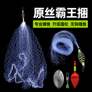 New type of overlord bundle explosion net sticky fish net spring bait cage fishing artifact fishing set white strips encrypted fishing net