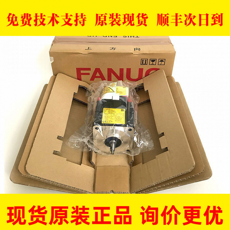 A06B-2212-B000 B605 FANUC发那科伺服电机全新原装大量现货 议价