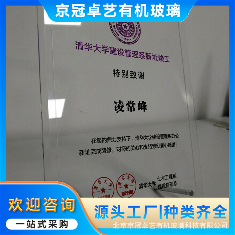 有机玻璃桌牌亚克力桌牌号牌 亚克力板加工