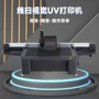 广告多用途1810uv皮革网带机