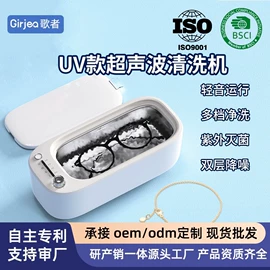 蒸汽清洁机;折叠洗衣机;超声波清洗