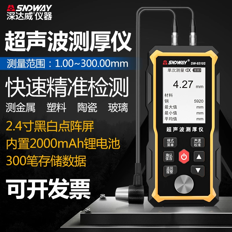 Ультразвуковой толщиномер SNDWAY Deep Dawei SW6510S, толщиномер 0,01 мм, проверка толщины стальной стеклянной стенки