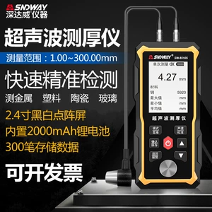 SNDWAY SHENDAWEI SW6510S Ультразвуковая толщина прибор 0,01 мм толщины приборы стальной стеклянной стенки тест