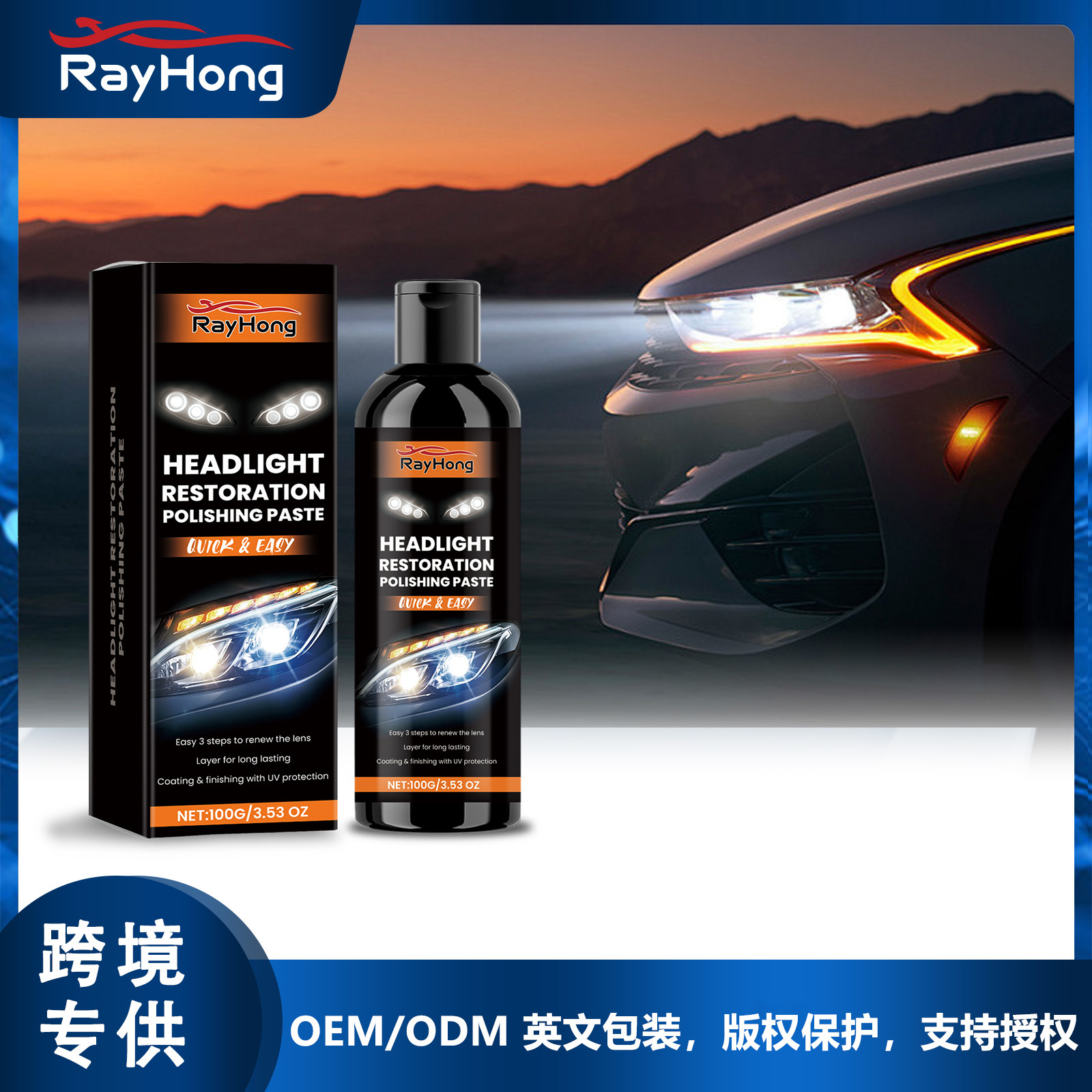 레이홍 자동차 헤드라이트 광택제 자동차 라이트 관리 및 미백, 얼룩 제거, 황변 제거, 광택 및 개조