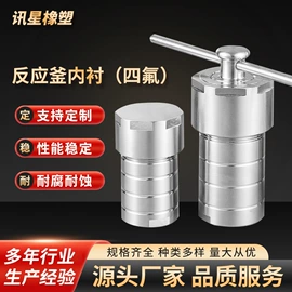 工农业塑料;其他实验室品;注塑加工