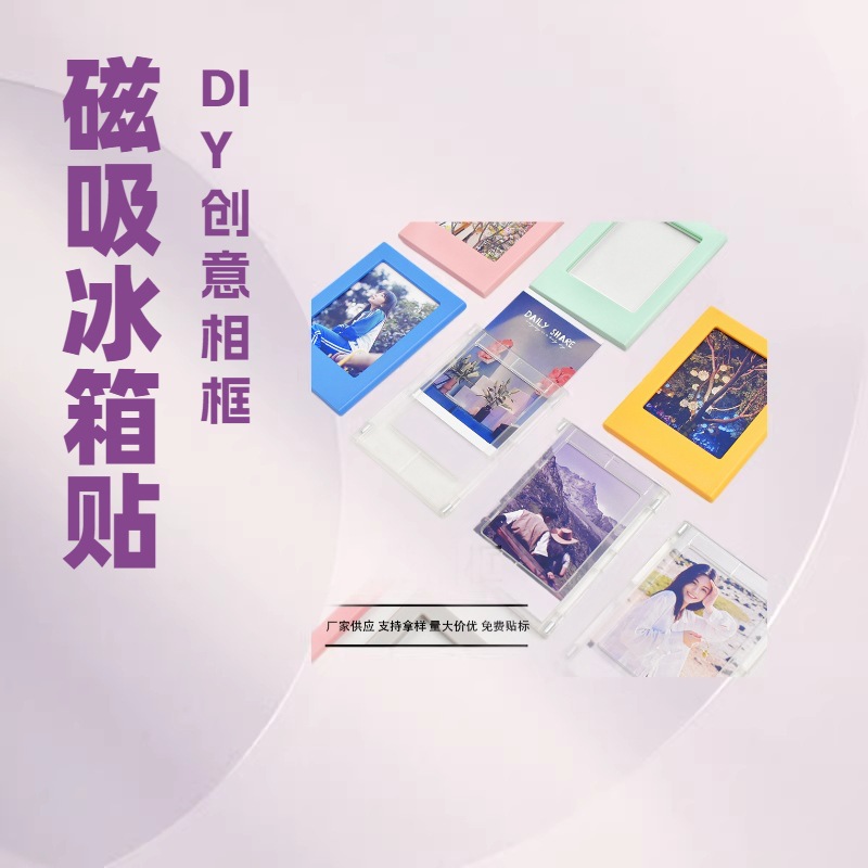 Ins Style Small Size Magnetic Photo Frame Polaroid DIY Photo Paper Refrigerator Magnet Office Restaurant Couple Cut Out Ornaments