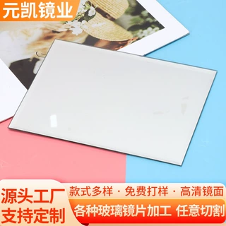 斜磨边镜片圆角长方形玻璃镜片 圆形玻璃镜片切割磨边镜片批发