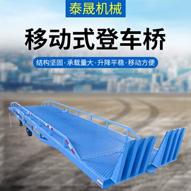 升降台;登车桥;舞台机械