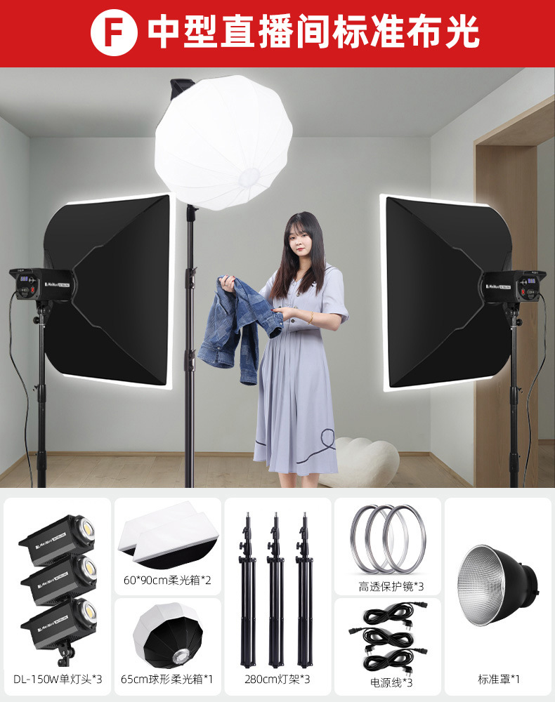 3 광 패키지 F [중형 스튜디오에 있어서의 표준 조명 분포]