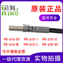 ԭ�bRIKO����PR-610-B1/PRD-310/320/420/B1/I/S/M/L30���w������