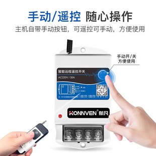 Wireless Remote Control Switch 380V220V Water Pump High-Power Remote Controller Power Supply Remote Control Intelligent Control