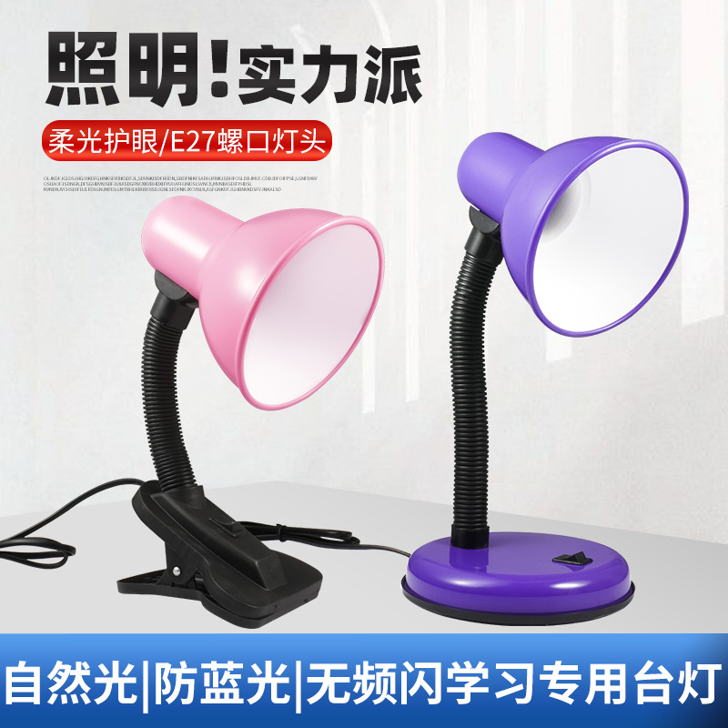 Lámpara de mesa simple de moda transfronteriza, pantalla de hierro forjado, fondo redondo, aprendizaje de escritorio pequeño, suministro de comercio exterior al por mayor