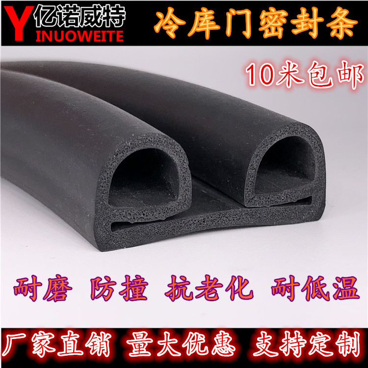 三元乙丙橡胶冷藏柜冷库门密封条双e型保温紡尘冷库密封条
