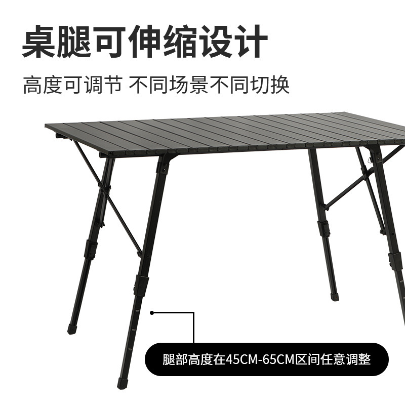 야외 접는 테이블 블랙 바람 알루미늄 합금 계란 롤 테이블 캠핑 테이블 캠핑 알루미늄 합금 캠핑 리프트 테이블