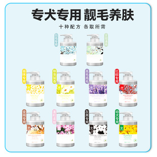 Foreign Trade Dog Shampoo and Bath Liquid, Pet Shower Gel, Deodorizing, Suppressing Mites and Fragrant, Special Pet Care, Beautifying Hair, Protecting Hair and Removing Mites