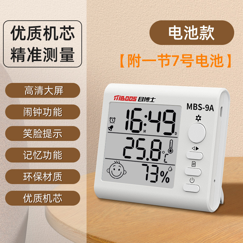 【배터리 고급형】 굵은 글씨/스마일 알림 (배터리 포함)