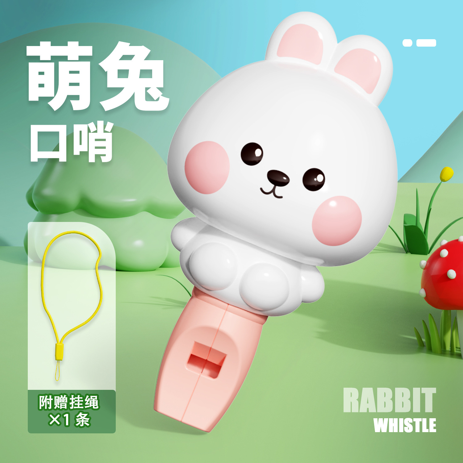 흰토끼-동물휘파람(끈포함) OPP가방