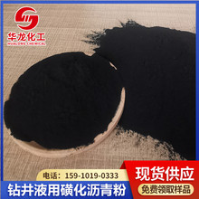 優質瀝青粉 油田鑽井褐煤樹脂 鑽井液用泥漿助劑磺化瀝青粉ft-1