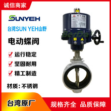 ̨��ɽҰSUN YEH늄Ӳ��P䓵��yOM-3늄ӈ����� �R�_ SUNYEH�y�T