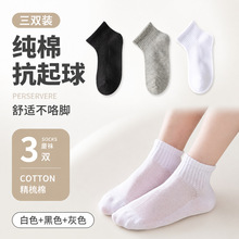 3双装男女童透气短袜网眼抗,起球春夏薄款黑白灰百搭学生运动袜子