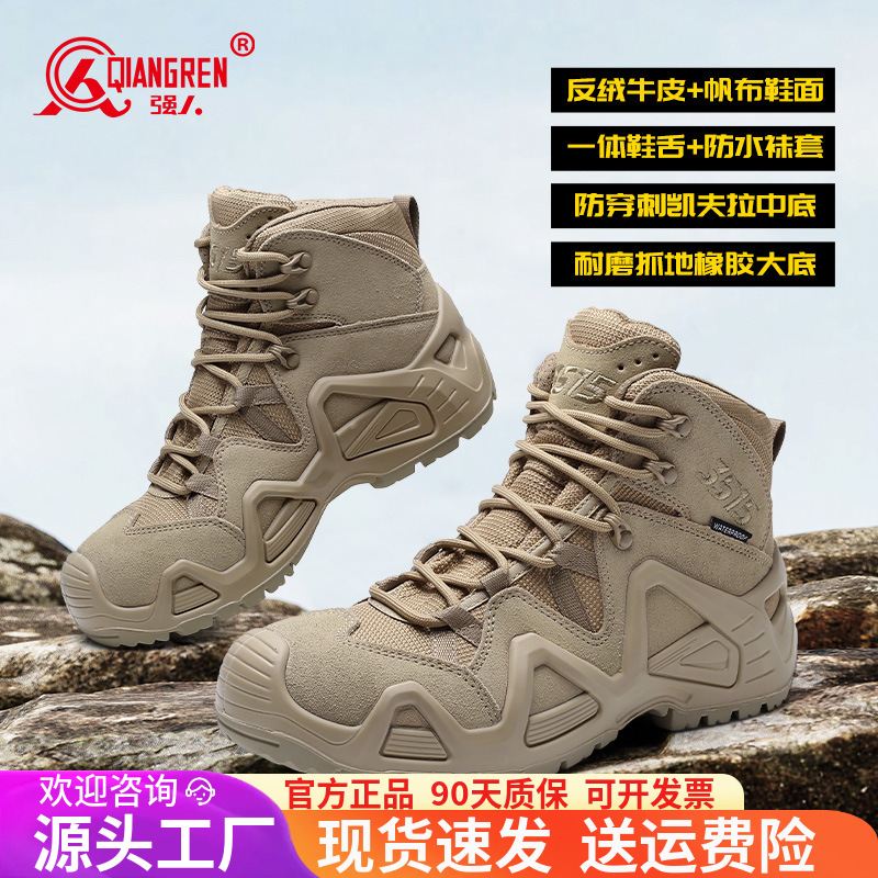 3515 Strongman Men's Boots Waterproof Desert Boots Outdoor Wear-resistant Hiking Boots Pin-resistant Tactical Boots Non-slip High Top Shoes