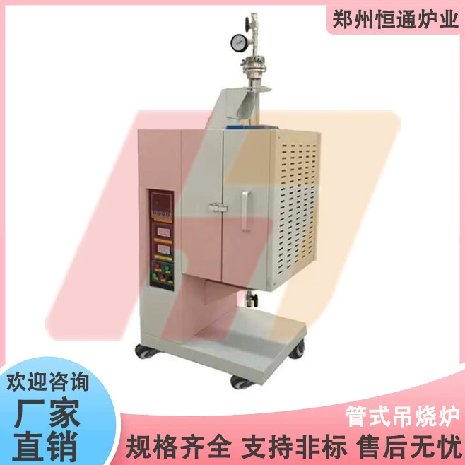 Hengtong Paper Industry трубчатая печь 800-1800 градусов лабораторная вертикальная трубчатая печь