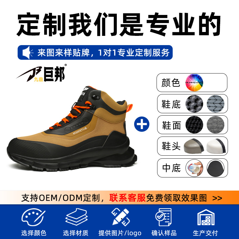 Nuevas botas de seguridad a prueba de polvo a prueba de arena soportan procesamiento personalizado ligero y de moda no cansado zapatos de protección laboral