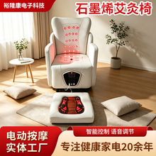 座椅靠背智能宫寒热敷坐灸仪家用电子熏灸仪坐灸凳 石墨烯艾灸椅