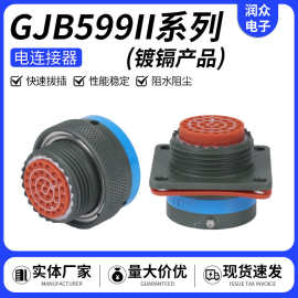 GJB599II 系列镀镉插头插座 航空插头航天插座配套接插件