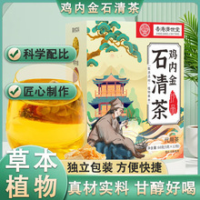 鸡内金石清茶玉米须蒲公英根橘皮枣泡水60克