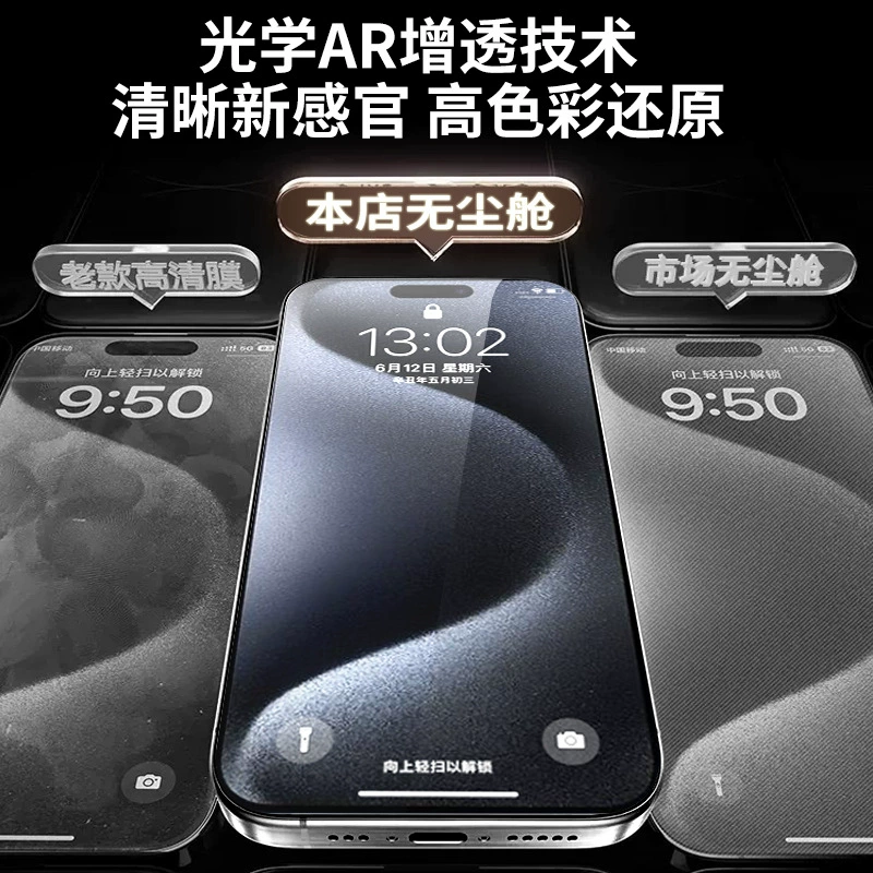 Подходит для Apple 17promax закаленное стекло iPhone15 анти-съем 13/12 защитное искривленное стекло Air11pro
