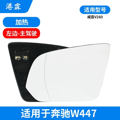 Rear mirror/rearview mirror assembly: C180 B200 Gla Reversing - w447heating-main-driver