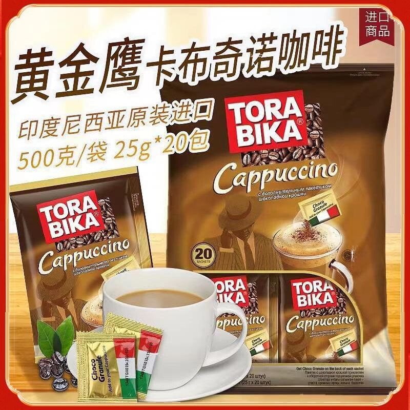 Cappuccino Instant Espresso 500Gx20 Small Bag Imported Three-In-One Coffee Refreshing