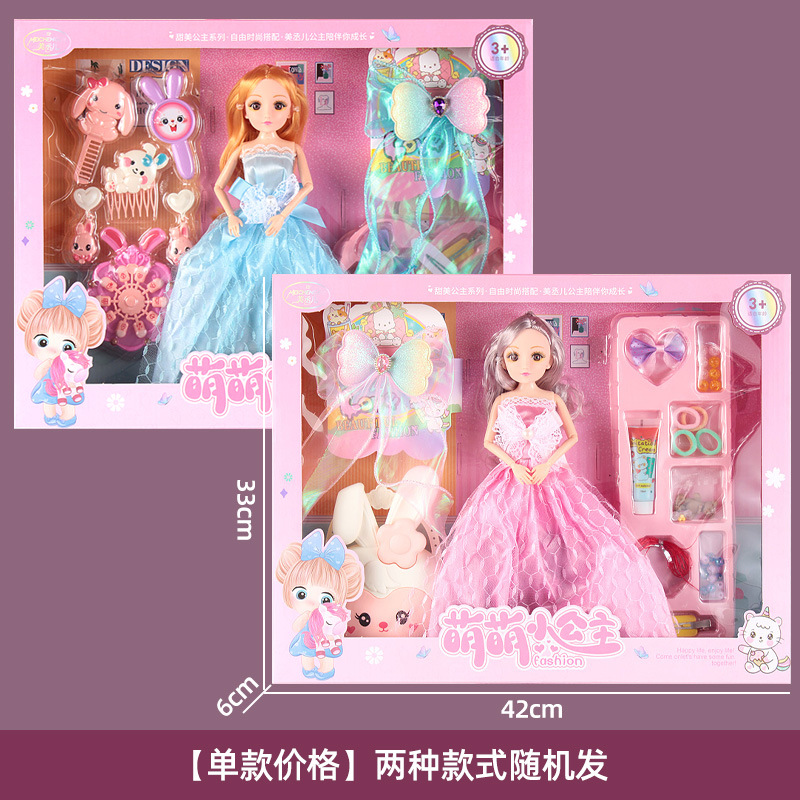 (42cm portable gift box) 11.5 inch doll [single box price/style random]]