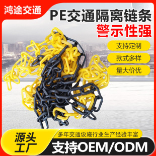 6/8/10mm Pe Plastic Chain Road Cone Connecting Chain Red and White Warning Chain Yellow and Black Isolation Chain Traffic Isolation Chain